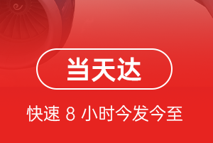 芜湖宣州机场货运航空货运公司【机场